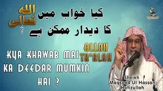 Kya Khawab Mai Allah Ta'alah ka Deedar Mumkin Hai By Sheikh Maqsood Ul Hasan Faizi