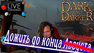 Воруем - BULLET YEETERS  - WoW / !ссылки !донат
