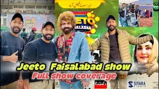 Jeeto Faisalabad Show ✨ | Kya ajeeb hua ? 🤥 Reality Or Scam ? 🙏🏻🤐