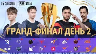 [RU] 2025 PMGC Гранд-Финал | День 2 | PUBG MOBILE Global Championship