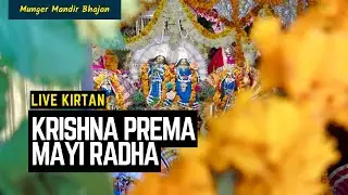 Kirtan LIVE 25: Krishna Prema Mayi Radha | Italy Japan [20th Dec 2022] Munger Mandir Bhajan