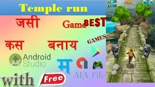 How to Create like Temple Run  Game in  Android Studio With Free Project File