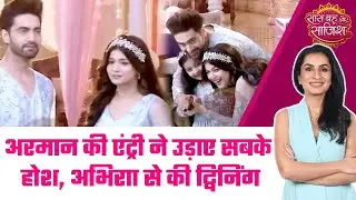 YRKKH: 😅Abhira और Armaan की Twinning, Maira के Birthday पर Armaan का धमाकेदार surprise #sbs