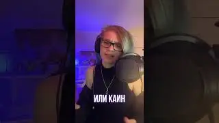 КАИН ПРОИГРАЛ ДАРКИНУ? 🔥 #каин #рааст