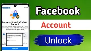 facebook Your account has been  locked how to unlock Your Account has been locked fb 2026