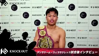 デンサヤーム・ウィラサクレック試合後インタビュー/MAROOMS presents KNOCK OUT2024 vol.6