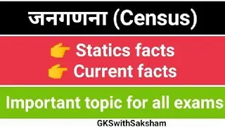 👉जनगणना से संबंधित महत्वपूर्ण तथ्य||2027 में होने वाली जनगणना से संबंधित कुछ तथ्य||#currentaffairs# 