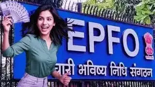 EPF : ईपीएफ में जमा पैसा सब्सक्राइबर कब निकाल सकता है new update EPFO