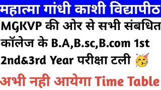 mgkvp exam news today 2022 mgkvp news today