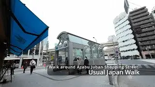【Japan Walk】Minatoku, Tokyo: Walk around Azabu Juban Shopping Street.