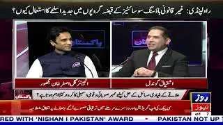 MNA|Gul Asghar Khan Baghoor|IPP|Ishtiaq Gondal