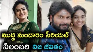 Mudda mandaram serial neelambari(sunanda malasetti)real life|actress sunanda malasetti family photos