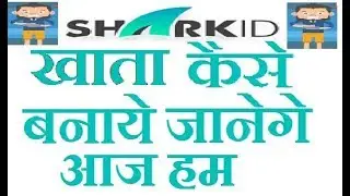 how to create account shark  id full step 2018
