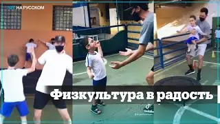 &laquo;Дядины&raquo; уроки физкультуры для детей с особенностями развития