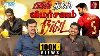 பிகில் திகில் விமர்சனம் -Bigil  Review | Saattai |Duraimurugan | Magizhan |