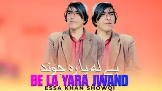 Be La Yara Jwand | Essa Khan Showqi | Pashto New Song 2026 | Pashto Tappy | Afghan | HD Video |