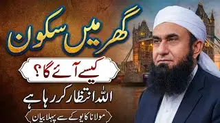 💯Allah Se Dosti l💕 Latest Bayan #Q.j.islamicMolanaTariq Jameel Latest Bayan #whatsappstatus ✅