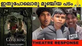 പേടിക്കാൻ ഒന്നുവില്ലാത്ത പടം 🙏 | The Conjuring Last Rites Review | Patrick Wilson | Mr FDFS