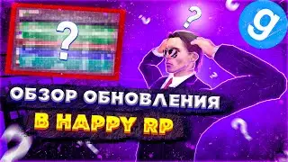 Обзор обновление на 