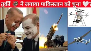 Turkey ने  Pakistan को दिया  DRONE वाला चूना ! S-400 ने कर दिया कबाड़ा !