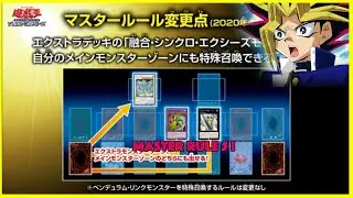 *NEW* MASTER RULE 5 ANNOUNCEMENT!!!! OFFICIAL RULES!!!?!