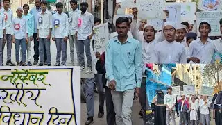 Swiss High School me Samvidhan Diwas manaya gaya or rallying..