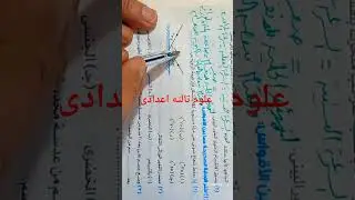 قناه مستر ايجبت التعليمية