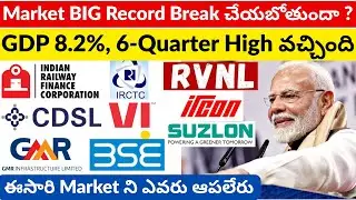 Monday market BIG NEWS| GDP Data 8.2% Super News| IRCTC, IRFC, RVNL, IRCON Update| GMR| DMART NEWS