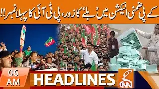 PTI win 14 Seats Local Bodies Elections In KPK | News Headlines | 06AM | 28 Auguat 2023 | GNN