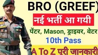 Bro New Vacancy 2022!Bro New Bharti 2022!Bro New Vacancy!BRO Vacancy 2023!Bro Bharti!