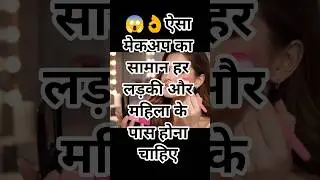 #makeup #products #for #girls #and #womens#meesho #app #products #videos #YouTube #shorts