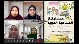 BA3 BAM3032 ARAB SAINS SOSIAL (PRESENTATION) مسابقة المسرحية العربية (مجموعة ٣) 
