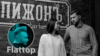 VSЯKO / ПИЖОН - Мужской бьюти-блог / Эпизод 6