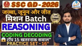 SSC GD 2026 Reasoning Coding Decoding | Mission Batch | Top 15 Questions | Moiez sir