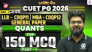 CUET PG 2026 LLB/ MBA | Quants Top 150 MCQ Part - 1 | cuet crash course | Umeed Batch