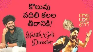 HASITH GOLI I RAJA RAJA CHORA DIRECTOR I LEFT JOB FOR CINEMA I PASSION AS CARRIER I TELUGU TRENDU