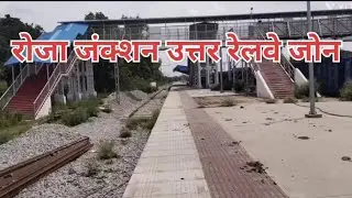#Roza junction Sitapur# रोजा जंक्शन सीतापुर डबल लाइन ताजा अपडेट