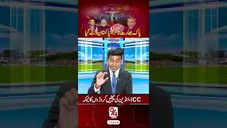 Pak vs India Clash: Pakistan Stands Firm, ICC Worried, India Shocked by Huge Loss!