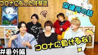 【We got infected Corona Virus】What we can tell because we were infected!!