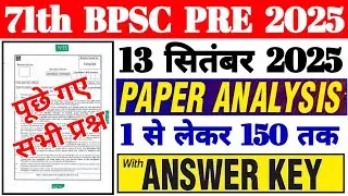 71th BPSC Exam Analysis 2025 | 71th BPSC Full Question Answer Analysis| 71th Bpsc PT Question Answer
