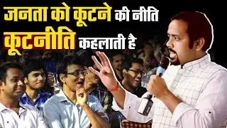 हास्य की कविता सुनकर नेता जी गुस्सा हो गए I Pankaj Prasun I Latest Kavi Sammmelan