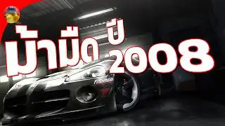 เกมแข่งรถนี่เกือบจะโค่นยักษ์ระดับ NFS ได้ (Race Driver: GRID)