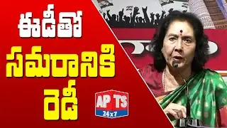 Congress Senior Leader Geetha Reddy  Serious Comments On PM Modi || Telangana || APTS 24x7