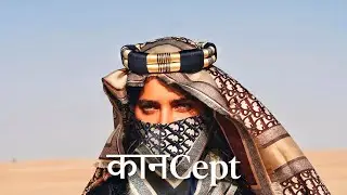 &ldquo;CONCEPT&rdquo; &ndash; Arabic-Indian Emotional Trap | Dark Orchestral Type Beat 2025