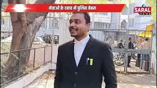 SARAL NEWS JABALPUR -नेताओं के दबाव में पुलिस बेबस HC सख्त पूर्व महापौर प्रभात साहू और एसपी को नोटिस
