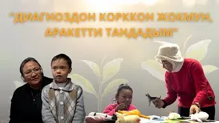 Баткенде майыптыгы бар балдарга кандай шарттар бар