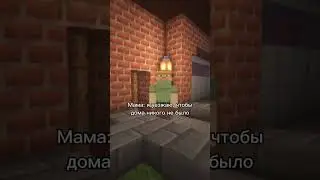 Еще такую версию выложу #minecraft #майнкрафт #shorts #майнкрафтприколы