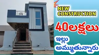House For Sale | Individual House For Sale | House Sale In Vijayawada
