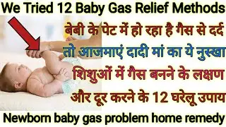 We Tried 12 Baby Gas Relief Methods|Infant gas drops|gas pain relief|gas pain|newborn gas|tummy care