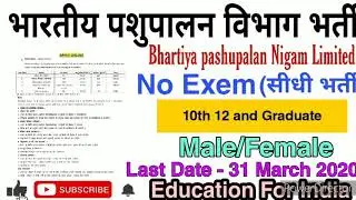 BPNL Recruitment 2020 // No Exam All India Vacancy 2020 // Online Apply 31 May | Education For India